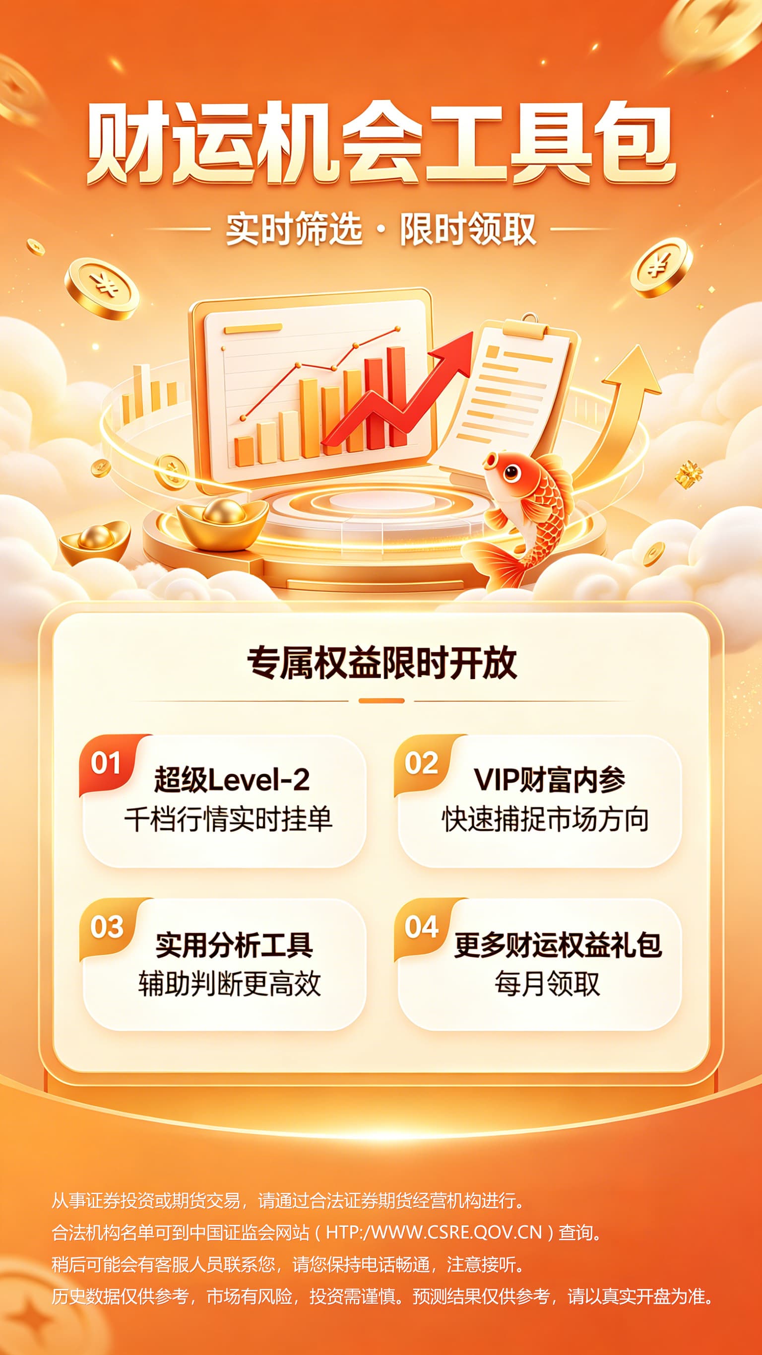限时领取